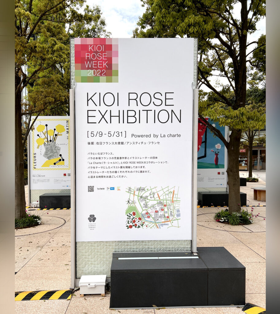 Kioi rose exhibition, Annabelle Buxton (2/4)